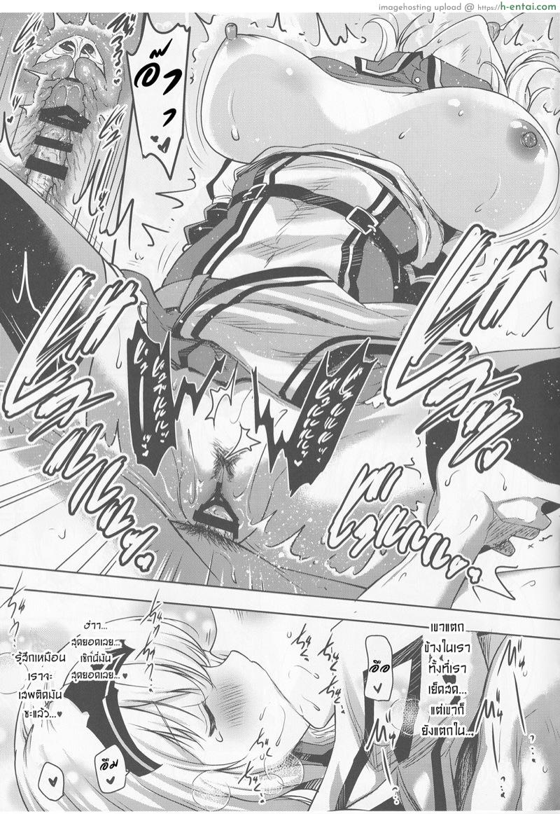 ยูทูปบล๊อกเลยต้องรับงานเสริม - แผ่น 20