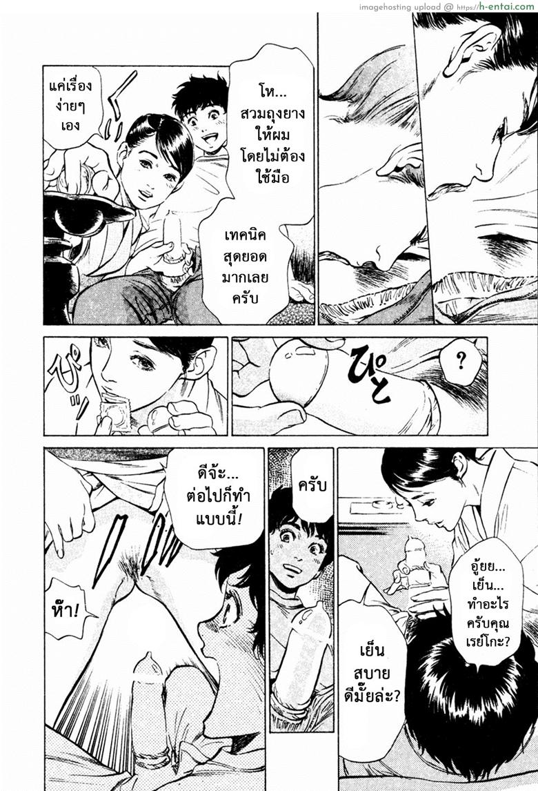 รีวิวของโบราณ 19 - ถุงยางอนามัยแบบเย็น - แผ่น 10