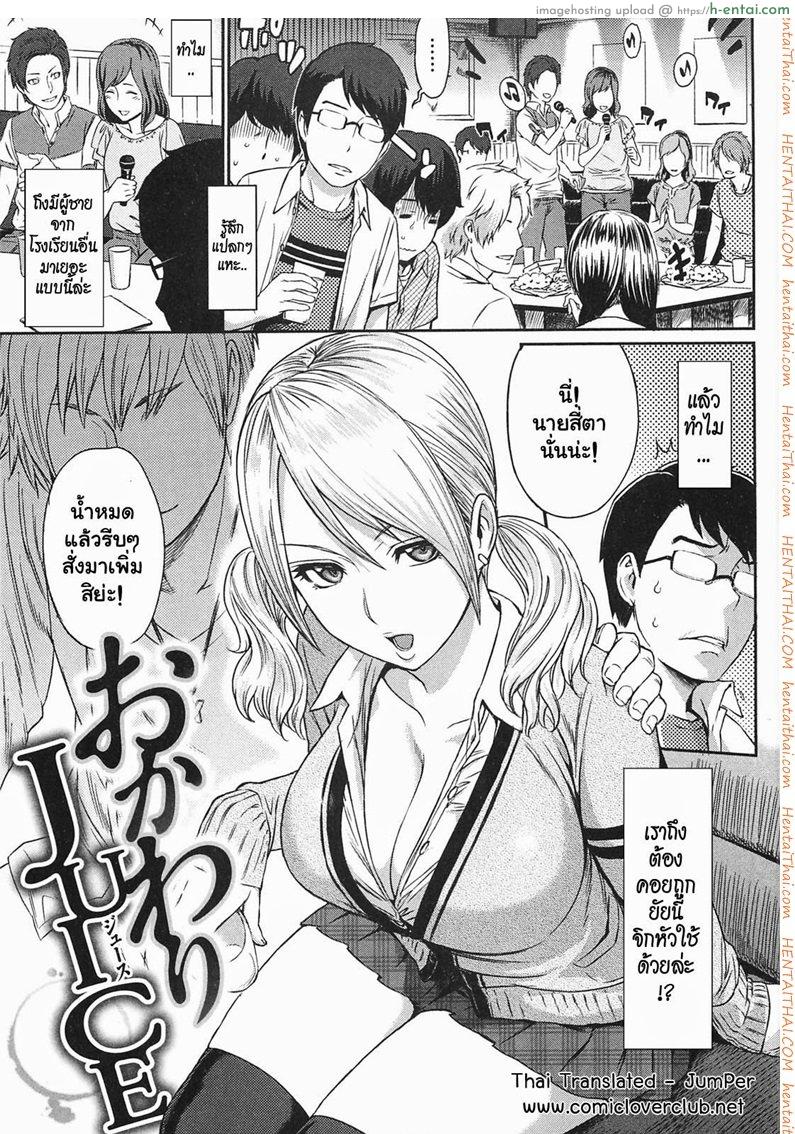 โดจิน ยาปลุกเซ็กซ์แบบเข้มข้น [Yoshiura Kazuya] Ibitsuna | Love Distortion Ch.5 - Reverse Play แปลไทย 6