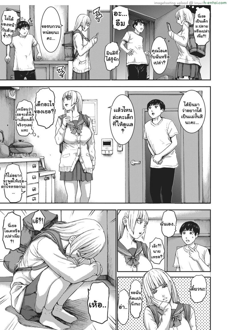 ศึกประชัน 7 เเม่ 4 - แผ่น 3