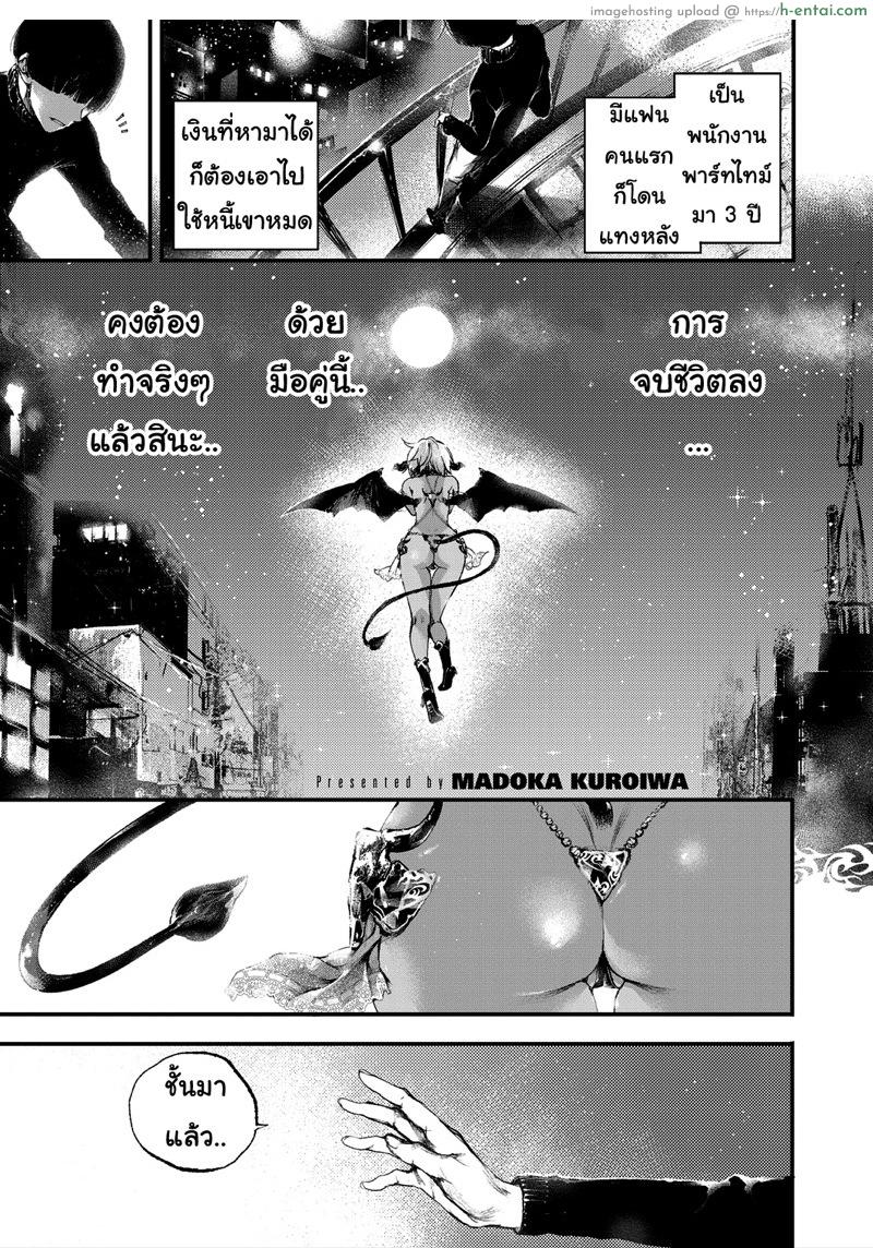 โดจิน ชีวิตมีค่า เพราะว่าเจอเธอ [Kuroiwa Madoka] Melty (COMIC ExE 05) แปลไทย 6