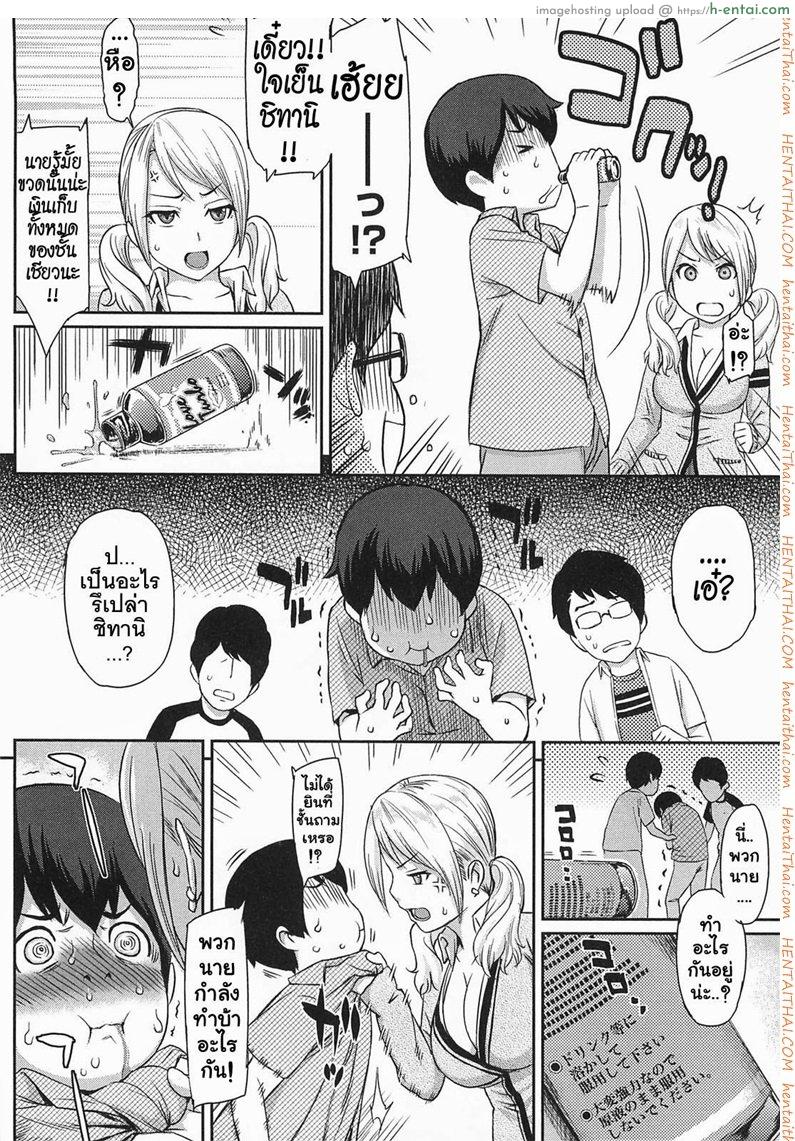 ยาปลุกเซ็กซ์แบบเข้มข้น - แผ่น 6