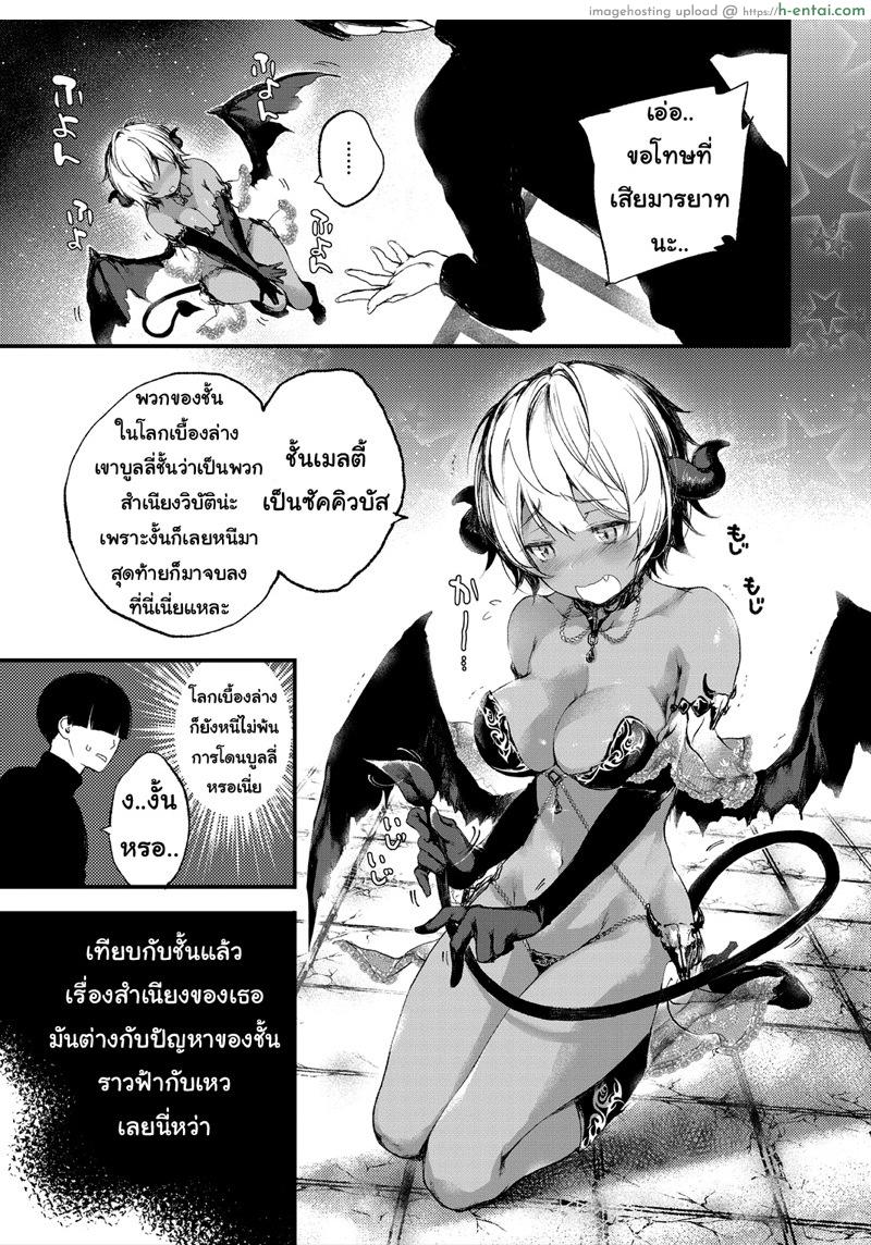 ชีวิตมีค่า เพราะว่าเจอเธอ - แผ่น 4