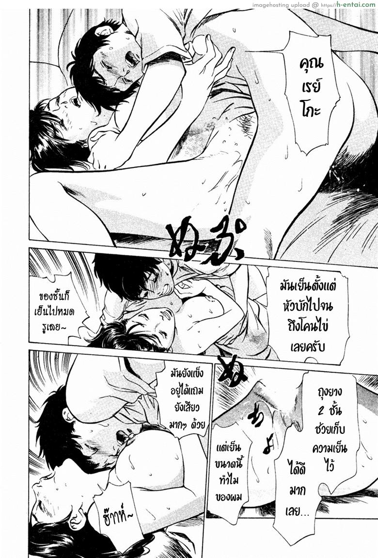 รีวิวของโบราณ 19 - ถุงยางอนามัยแบบเย็น - แผ่น 18