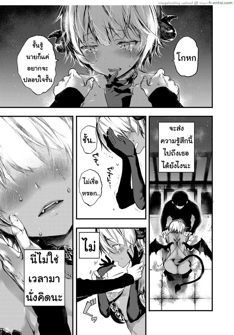 ชีวิตมีค่า เพราะว่าเจอเธอ - แผ่น 6