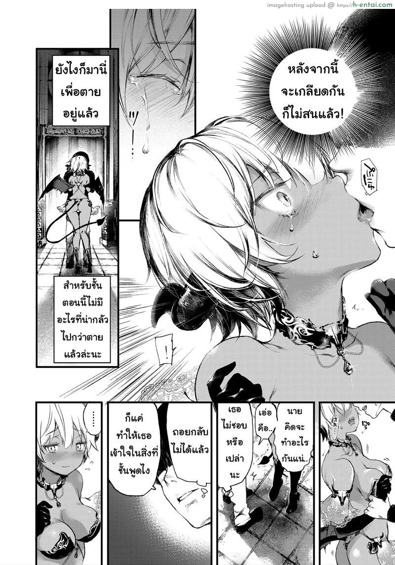 ชีวิตมีค่า เพราะว่าเจอเธอ - แผ่น 7