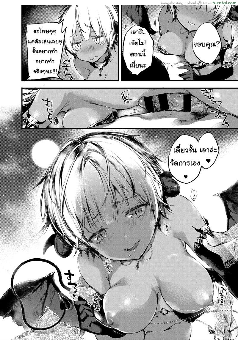 ชีวิตมีค่า เพราะว่าเจอเธอ - แผ่น 11