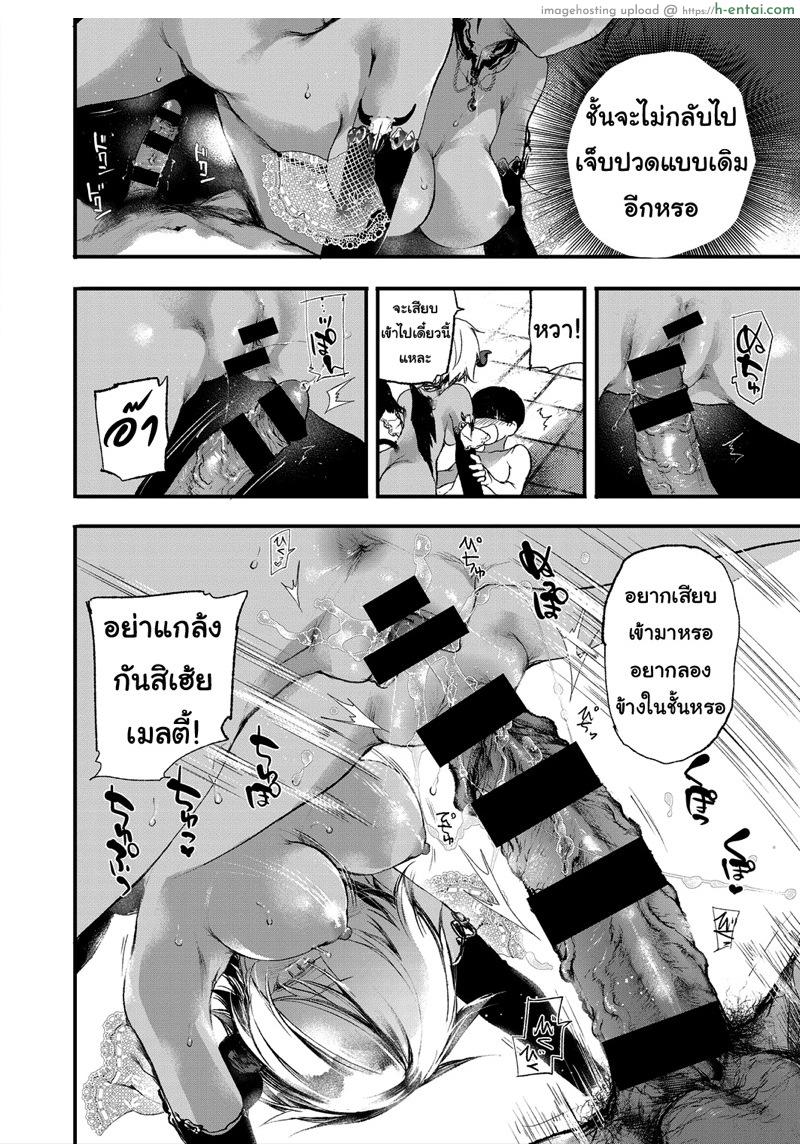 ชีวิตมีค่า เพราะว่าเจอเธอ - แผ่น 13