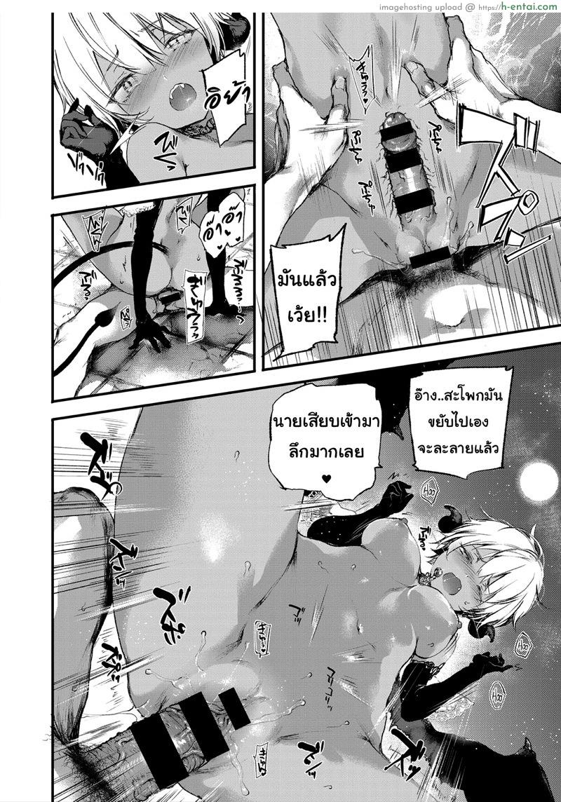 ชีวิตมีค่า เพราะว่าเจอเธอ - แผ่น 15