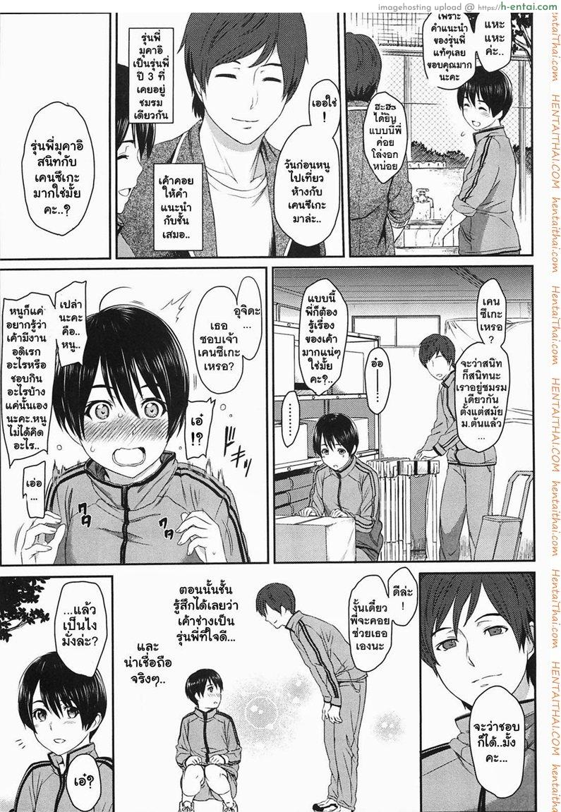 คำแนะนำจากรุ่นพี่ - แผ่น 3