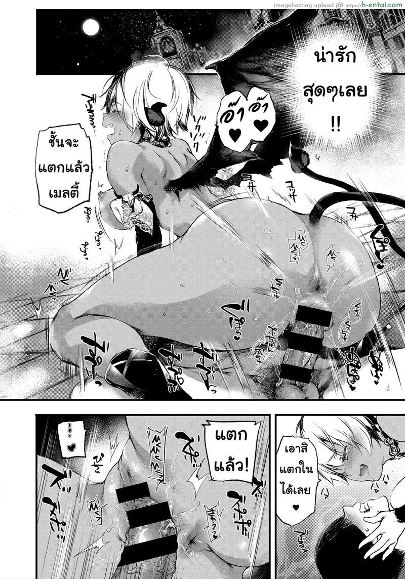 ชีวิตมีค่า เพราะว่าเจอเธอ - แผ่น 17