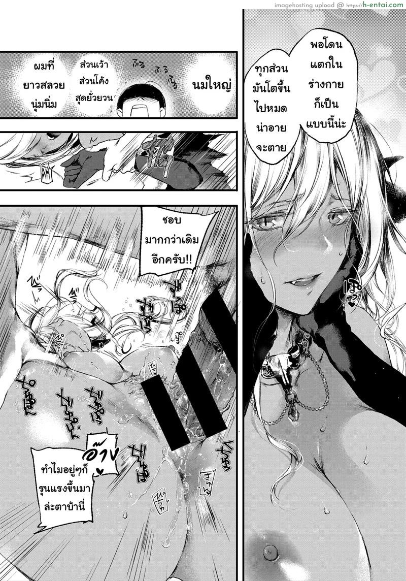 ชีวิตมีค่า เพราะว่าเจอเธอ - แผ่น 20