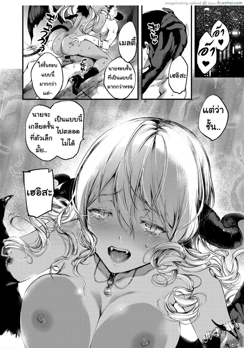 ชีวิตมีค่า เพราะว่าเจอเธอ - แผ่น 21