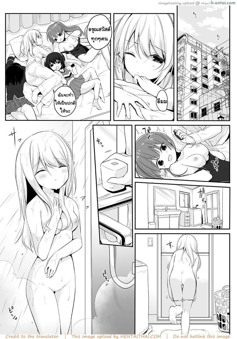 อยากเป็นใครใส่ร่างเอา - แผ่น 27