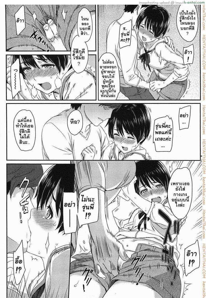 คำแนะนำจากรุ่นพี่ - แผ่น 10