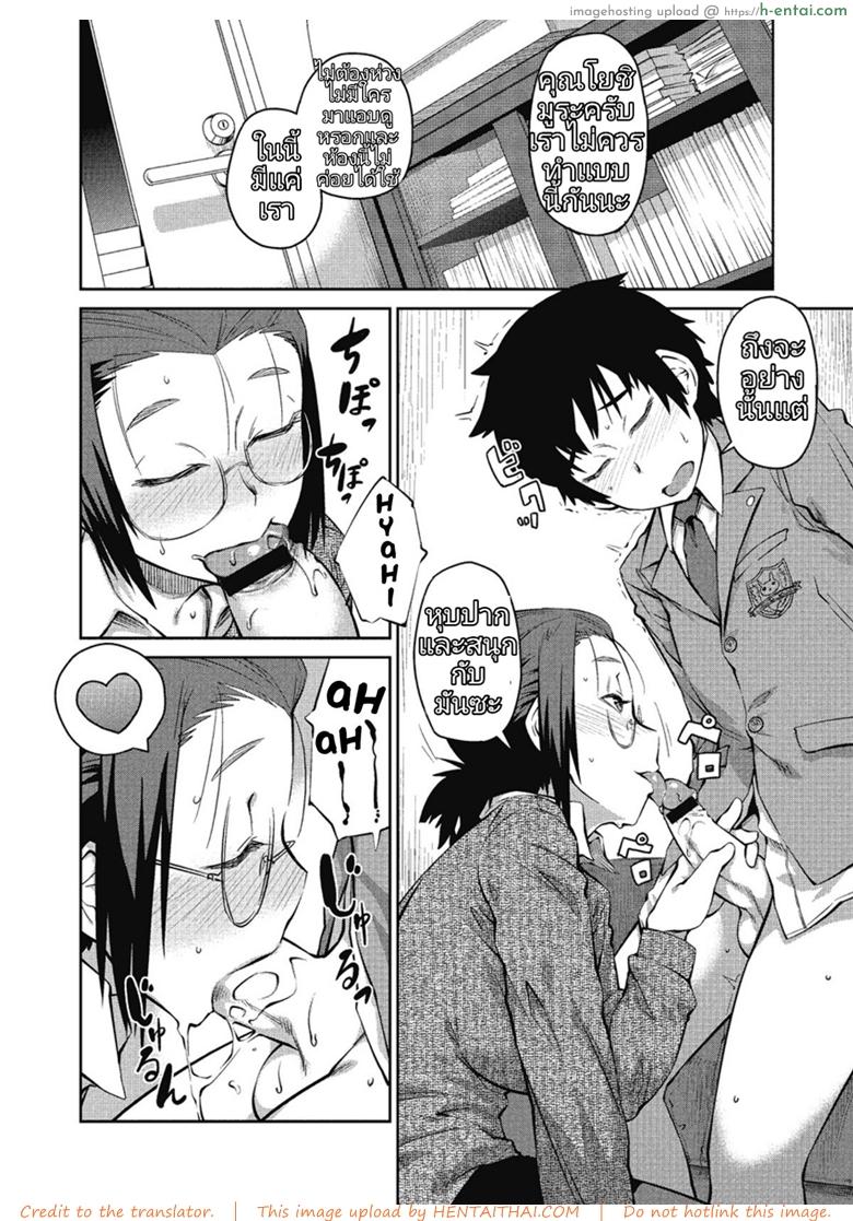 จารย์แนะแนวภาคปฏิบัติ - แผ่น 4