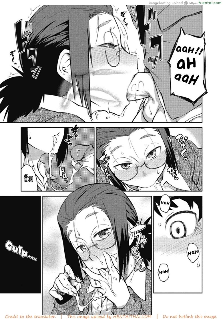 จารย์แนะแนวภาคปฏิบัติ - แผ่น 5