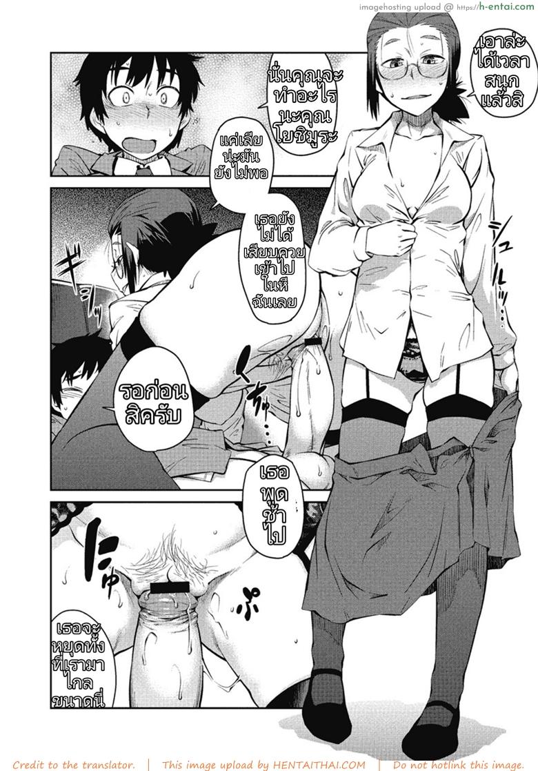 จารย์แนะแนวภาคปฏิบัติ - แผ่น 6