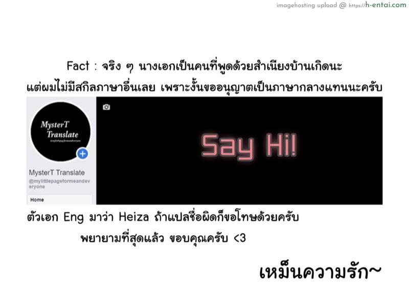 ชีวิตมีค่า เพราะว่าเจอเธอ - แผ่น 28