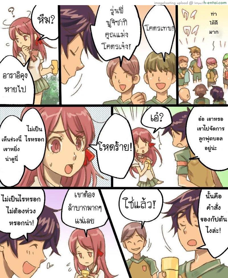 กลายเป็นทาสเซ็กส์ - แผ่น 3