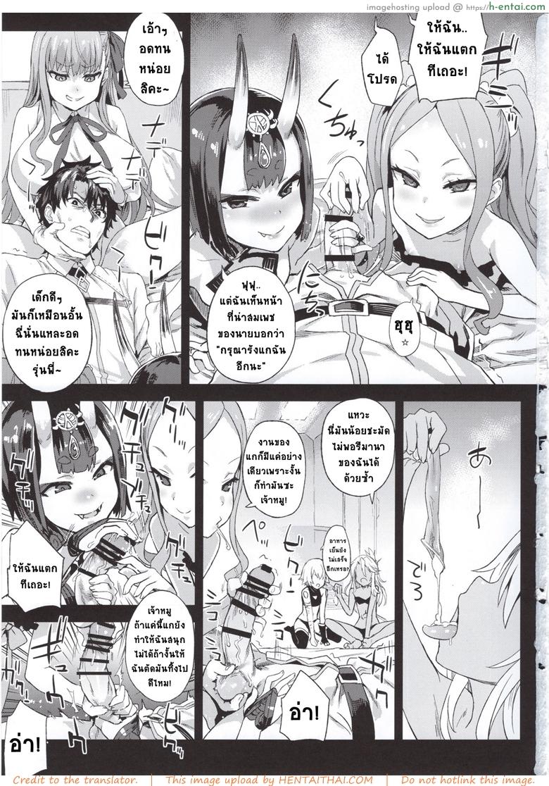 พี่คนเดียว เสียวทั้งวง - แผ่น 2