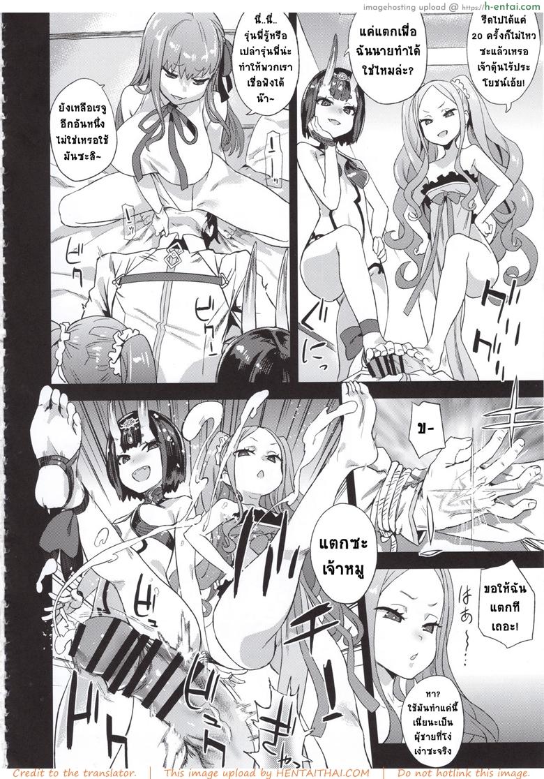 พี่คนเดียว เสียวทั้งวง - แผ่น 3