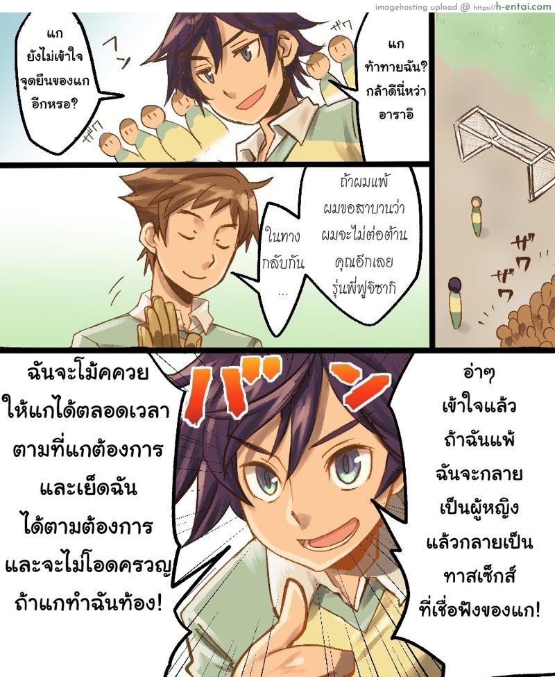 กลายเป็นทาสเซ็กส์ - แผ่น 6