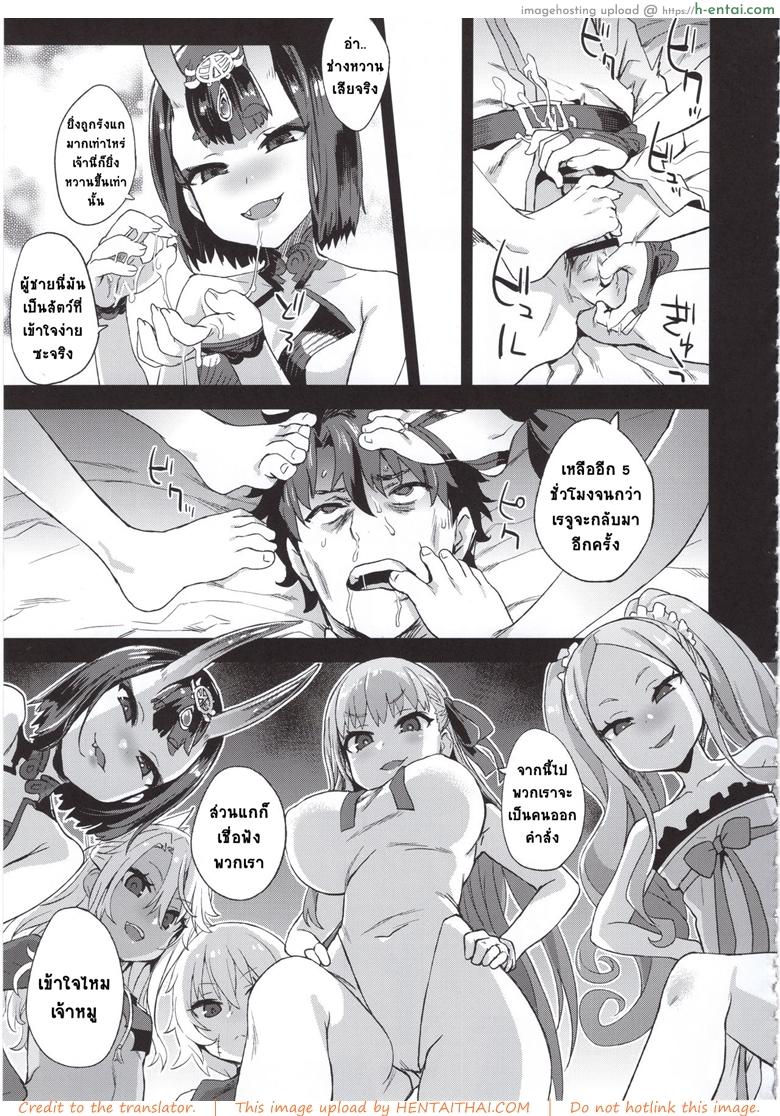 พี่คนเดียว เสียวทั้งวง - แผ่น 4