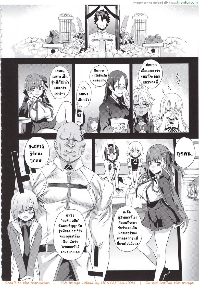 พี่คนเดียว เสียวทั้งวง - แผ่น 5