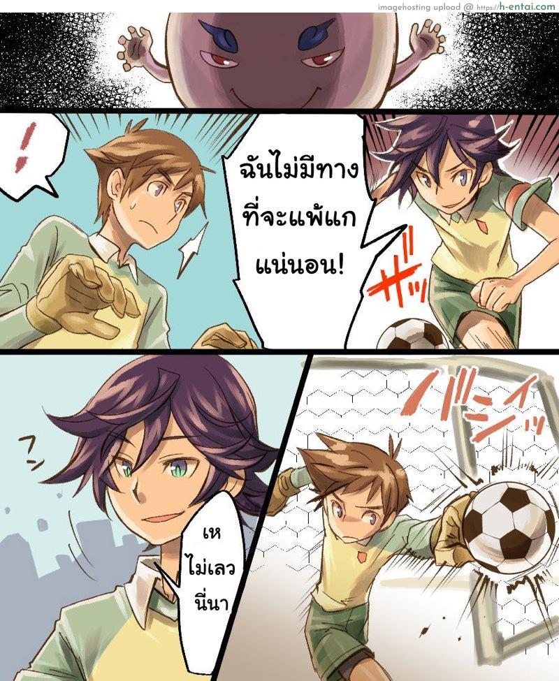 กลายเป็นทาสเซ็กส์ - แผ่น 7