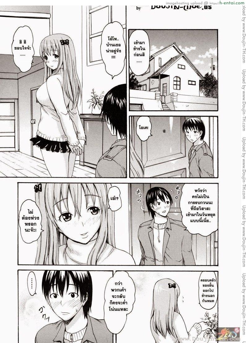 โดจิน พี่สาวแฟน ทำแทนก็ได้ [E-musu Aki] Girlfriend's Elder Sister แปลไทย 1