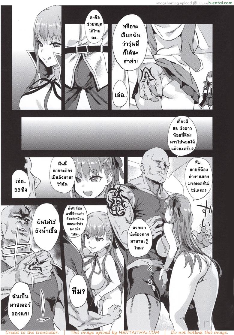 พี่คนเดียว เสียวทั้งวง - แผ่น 6