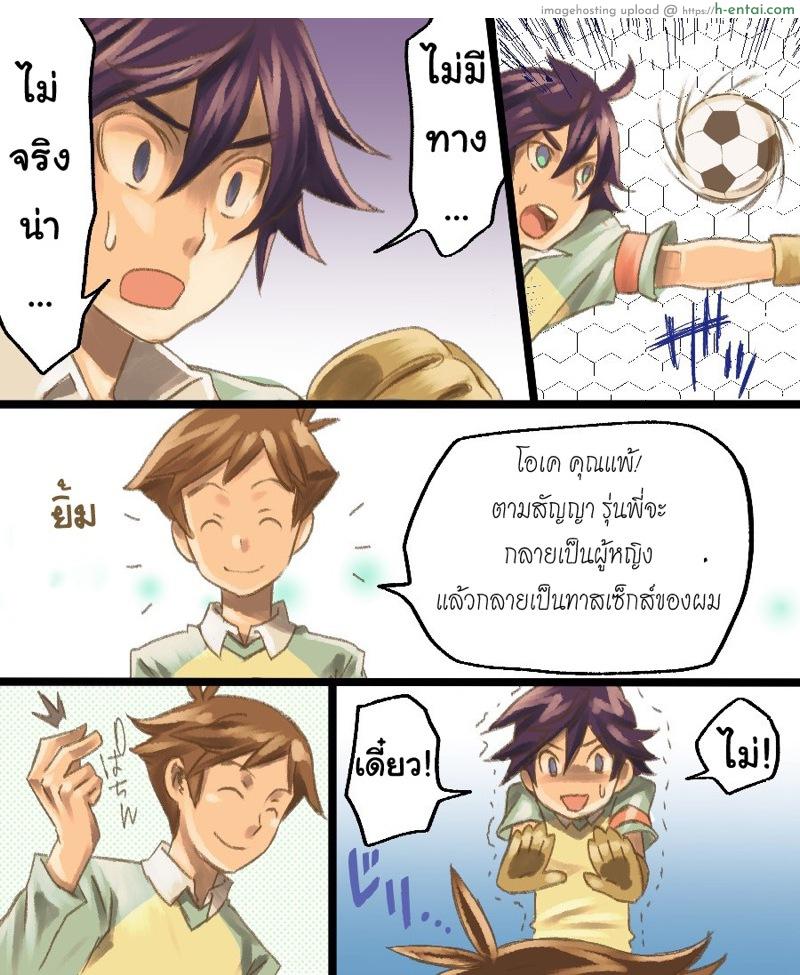 กลายเป็นทาสเซ็กส์ - แผ่น 8