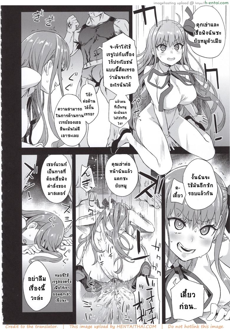 พี่คนเดียว เสียวทั้งวง - แผ่น 7