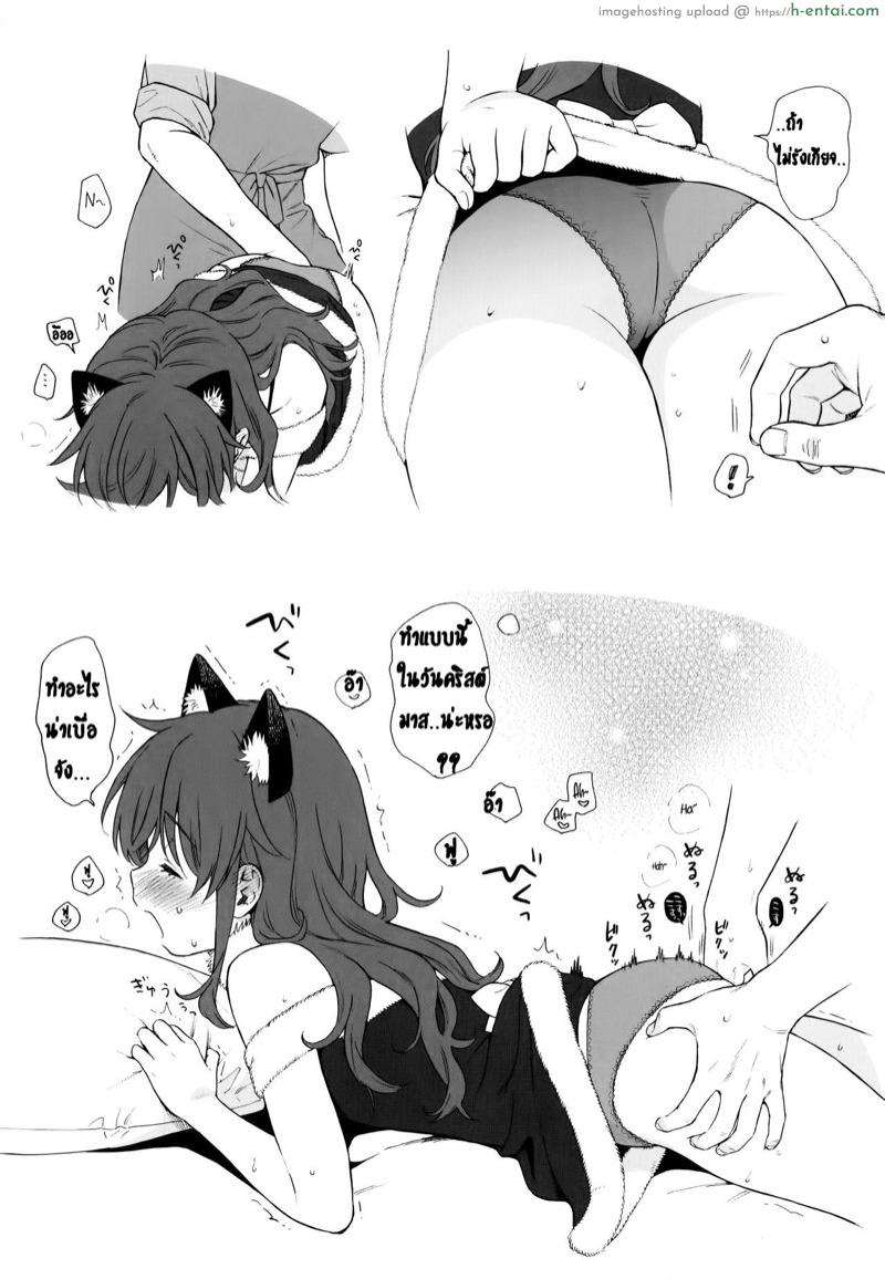 แอบเดทกับพี่ชาย - แผ่น 3