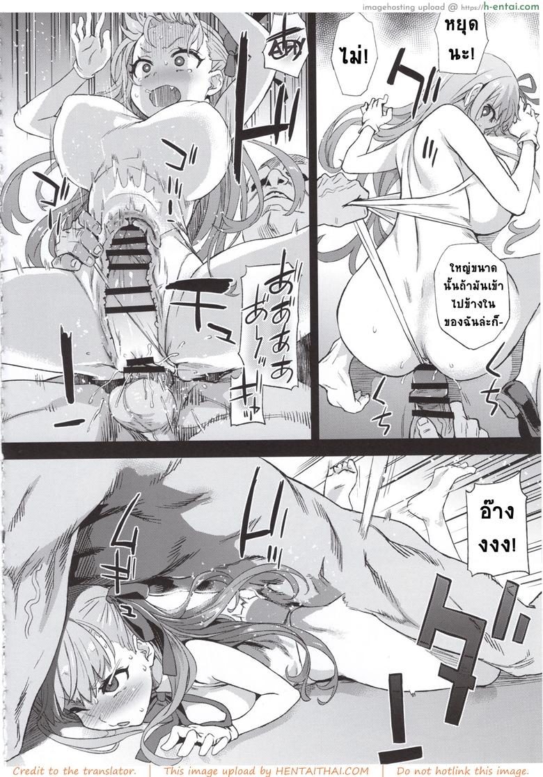 พี่คนเดียว เสียวทั้งวง - แผ่น 9