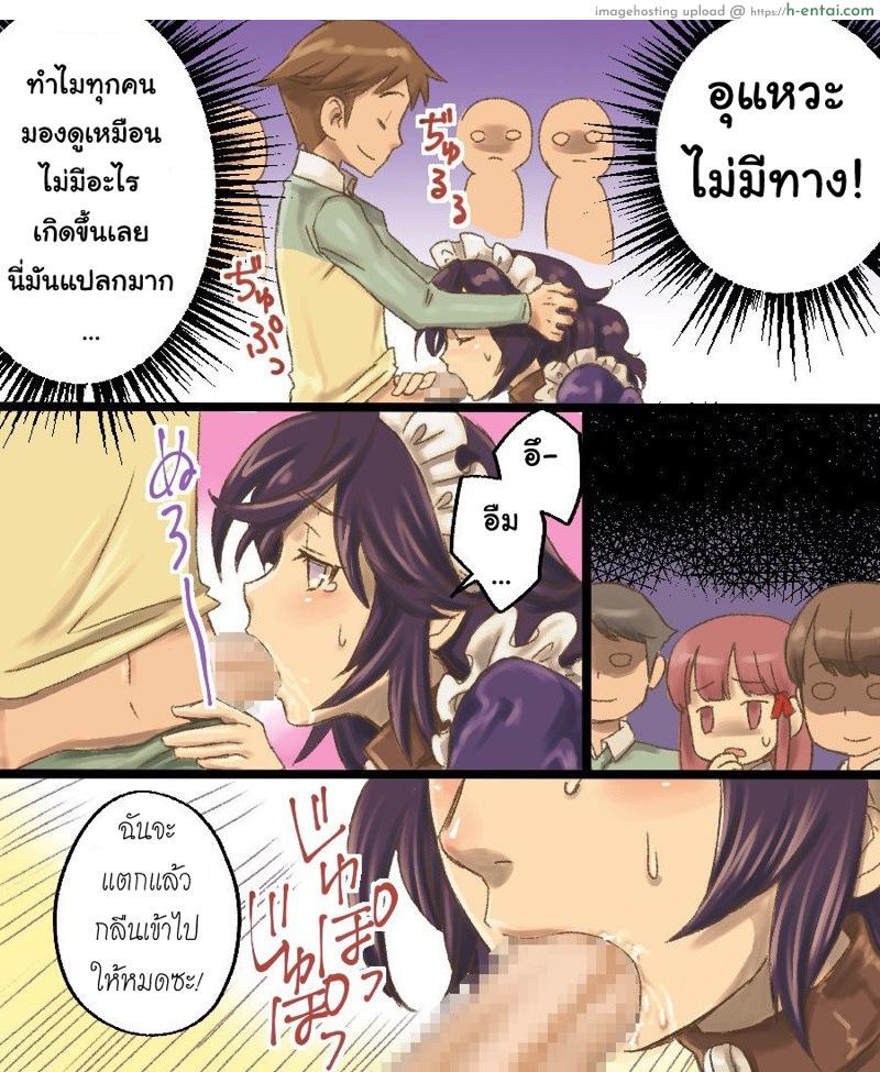 กลายเป็นทาสเซ็กส์ - แผ่น 12