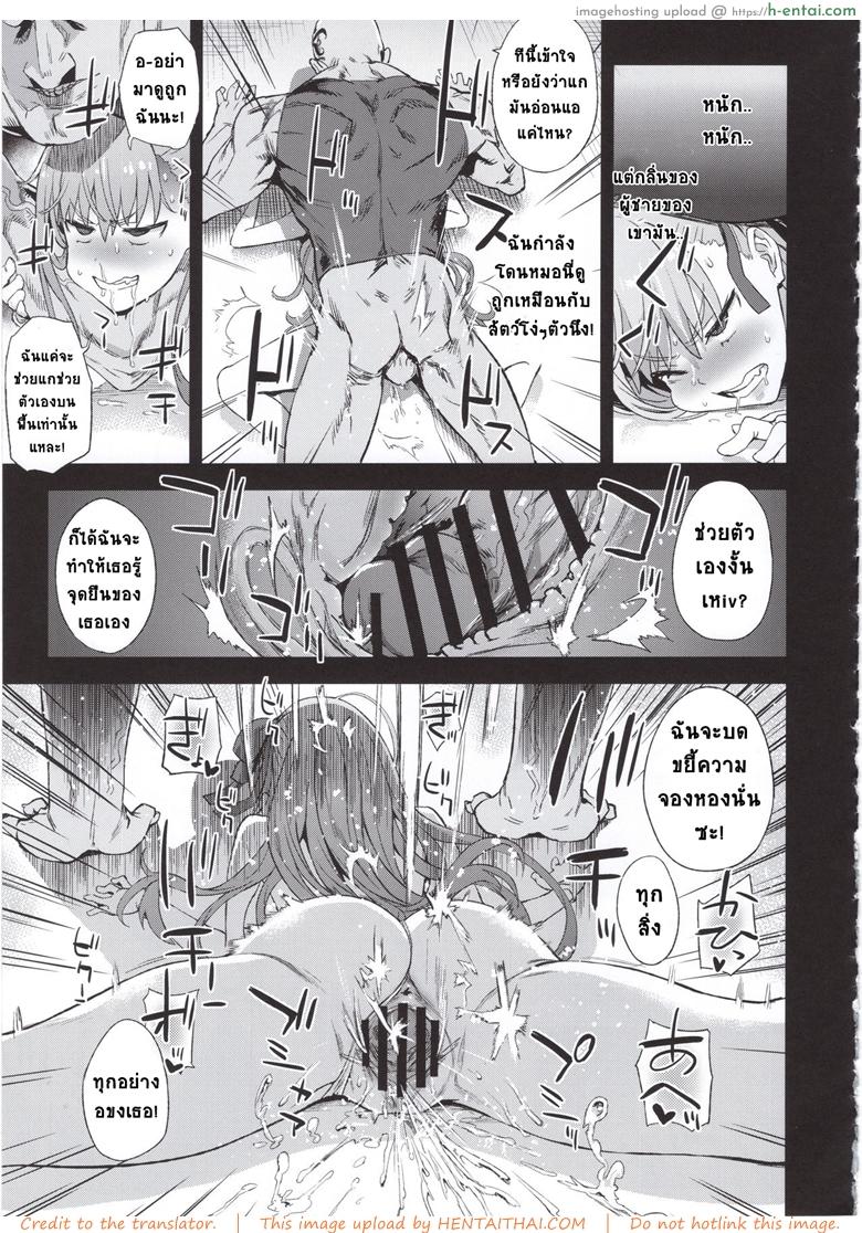 พี่คนเดียว เสียวทั้งวง - แผ่น 10