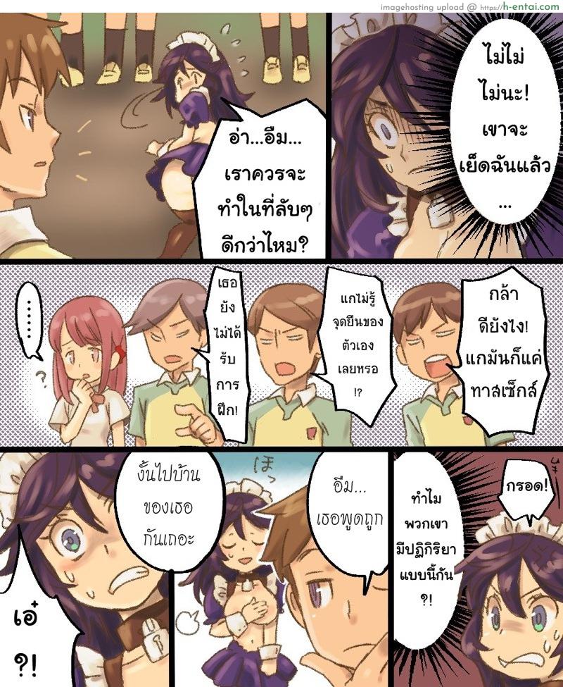 กลายเป็นทาสเซ็กส์ - แผ่น 14