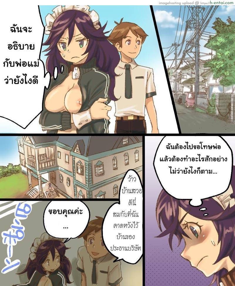 กลายเป็นทาสเซ็กส์ - แผ่น 15