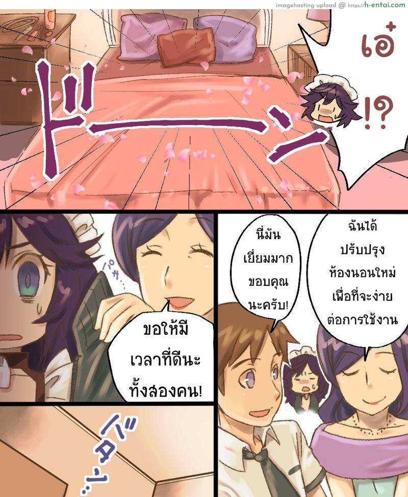 กลายเป็นทาสเซ็กส์ - แผ่น 17