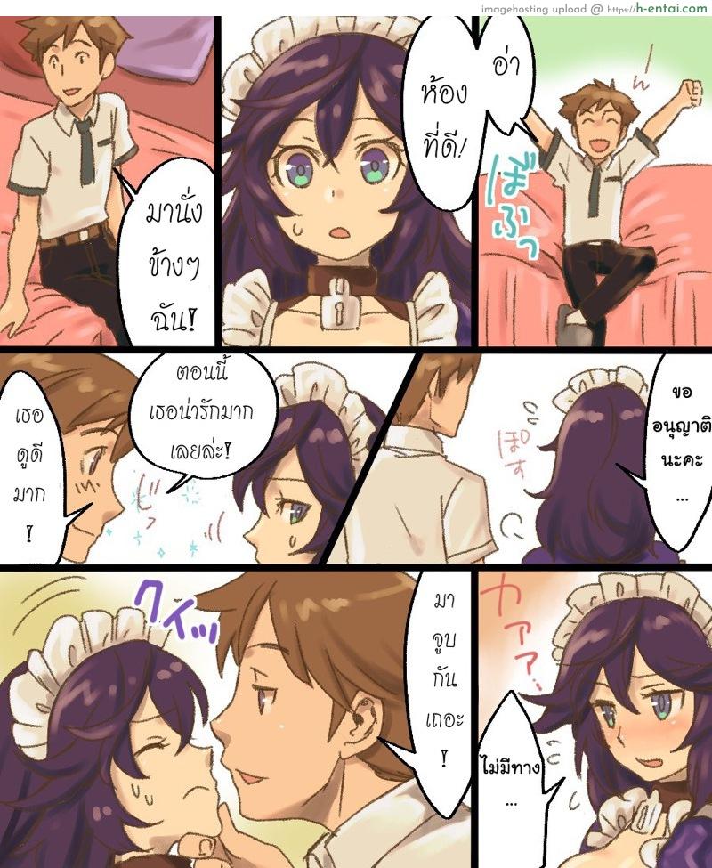 กลายเป็นทาสเซ็กส์ - แผ่น 18