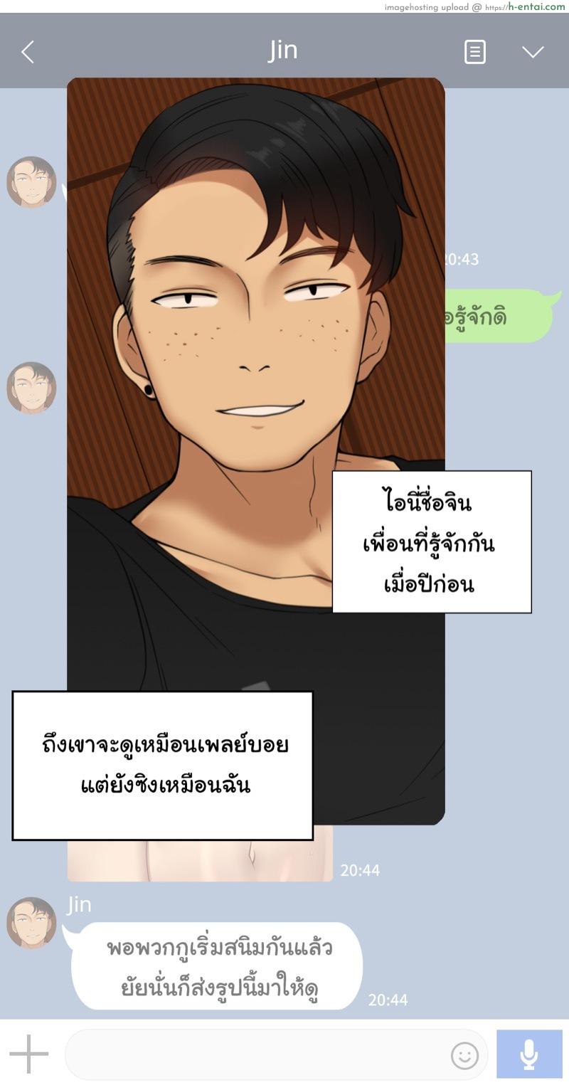 เพื่อนสาวผมไม่ปกติ 4 - แผ่น 2