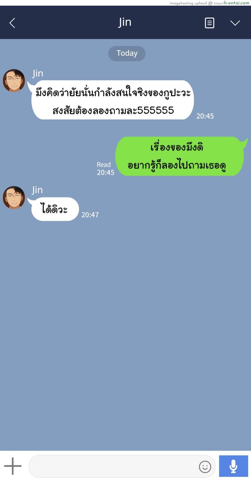 เพื่อนสาวผมไม่ปกติ 4 - แผ่น 4