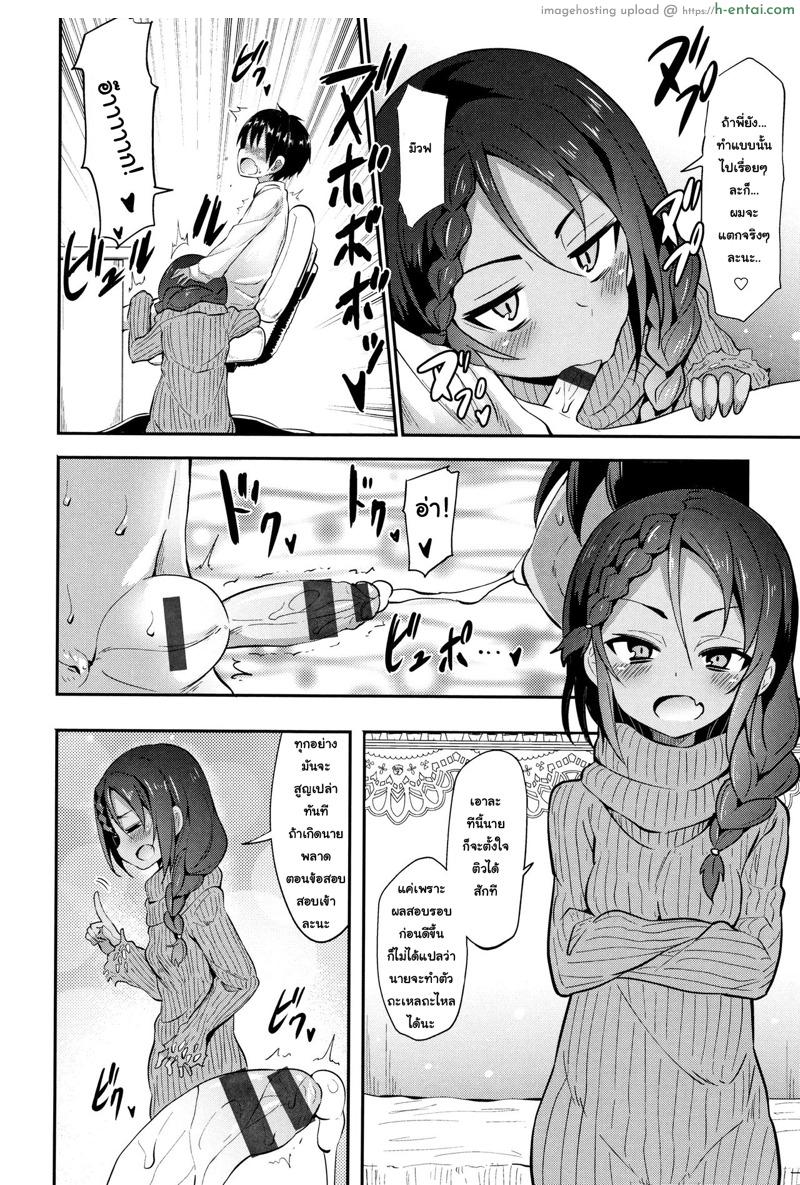 เล็กสั้น ขยันซอย 2 - แผ่น 2