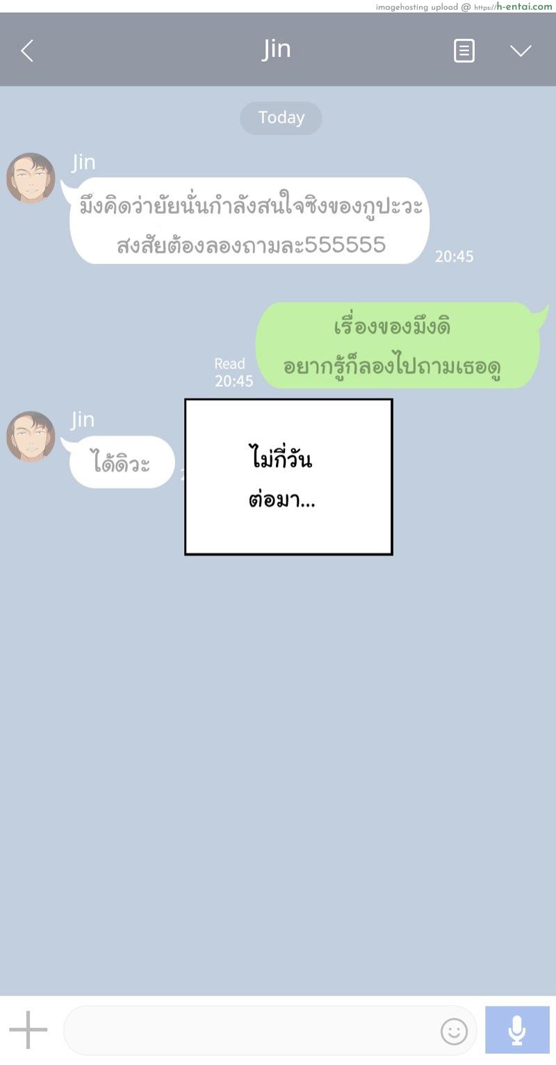 เพื่อนสาวผมไม่ปกติ 4 - แผ่น 5