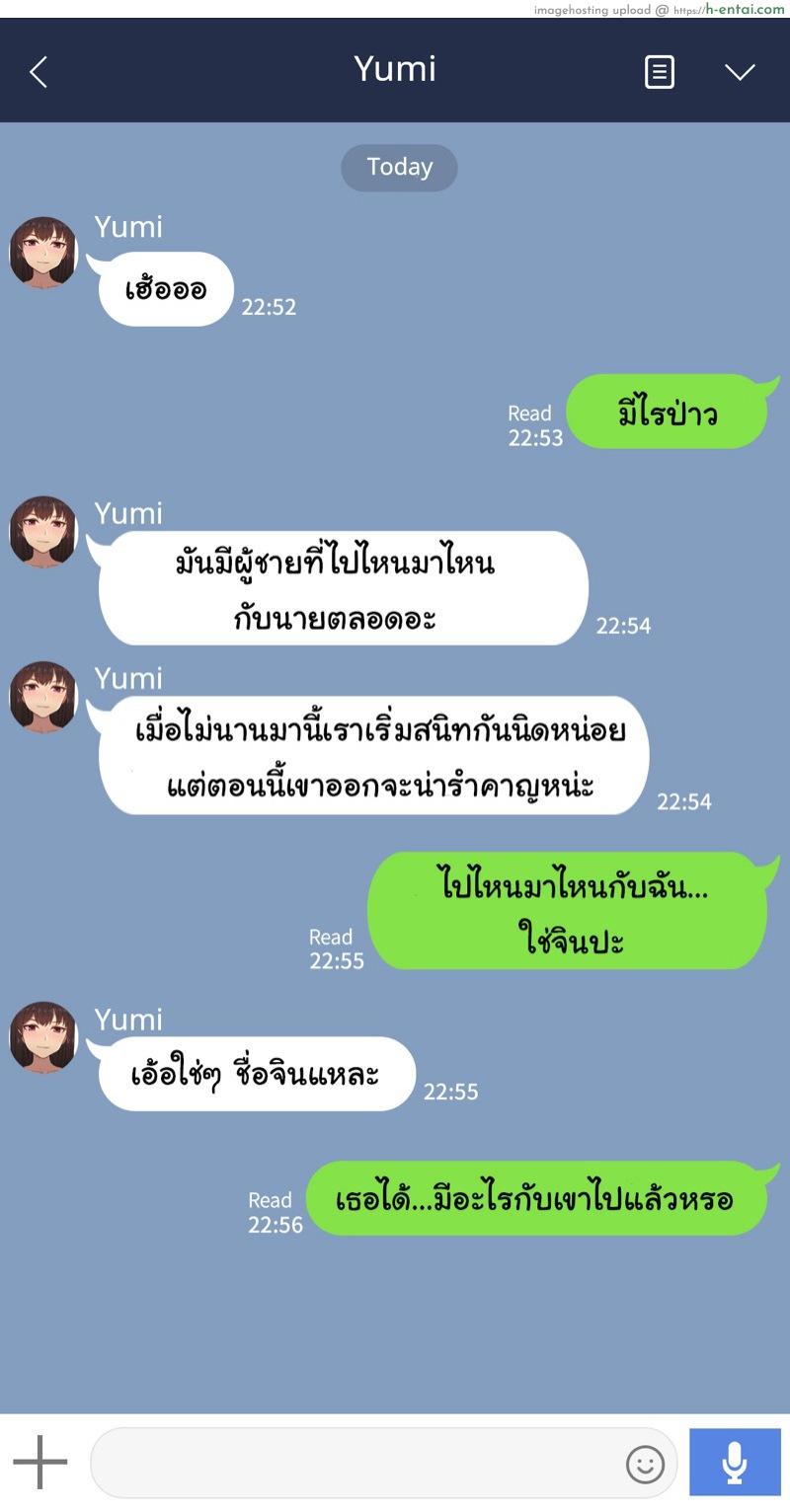 เพื่อนสาวผมไม่ปกติ 4 - แผ่น 6