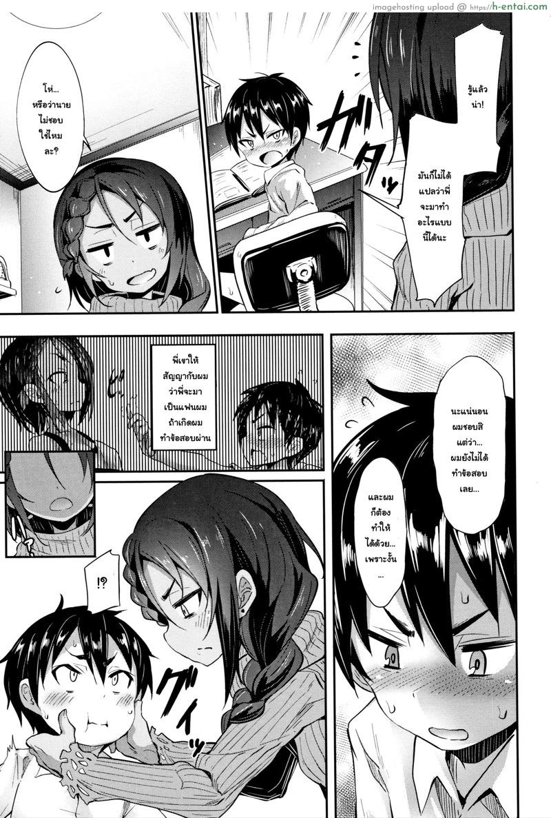 เล็กสั้น ขยันซอย 2 - แผ่น 3