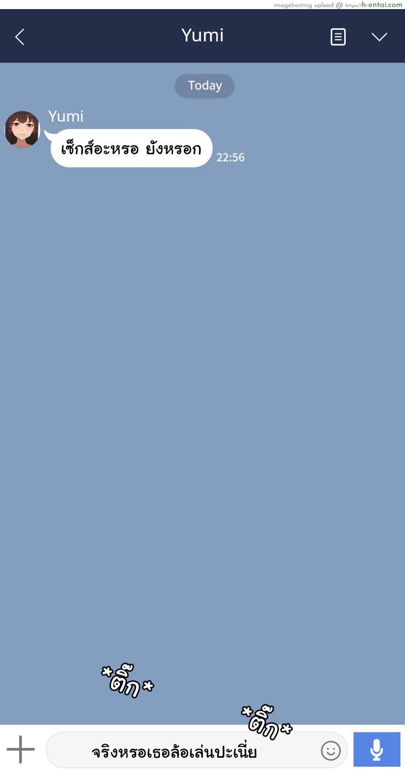 เพื่อนสาวผมไม่ปกติ 4 - แผ่น 7