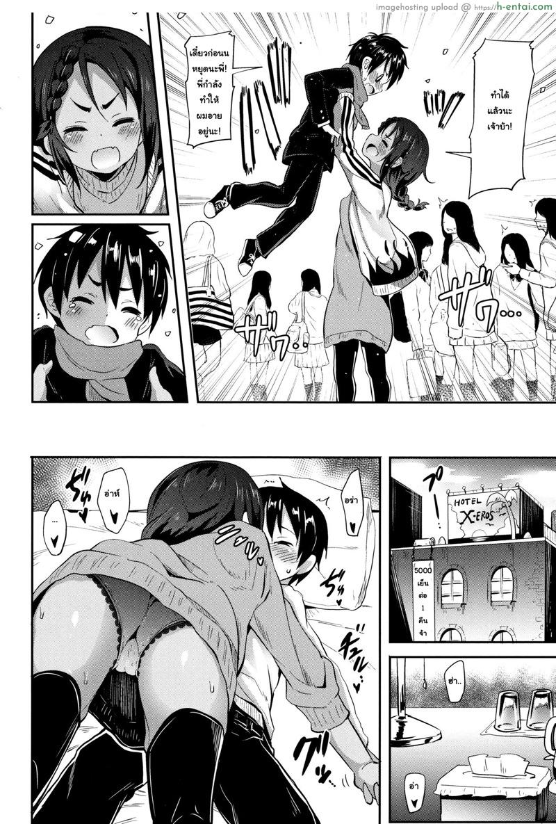 เล็กสั้น ขยันซอย 2 - แผ่น 6